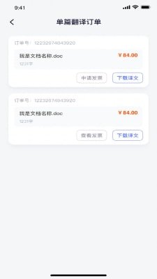 科工词汇在线截图3