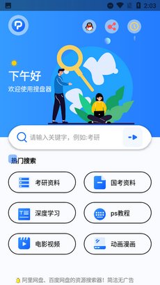 截图1