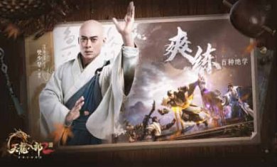 天龙八部2飞龙战天九游版