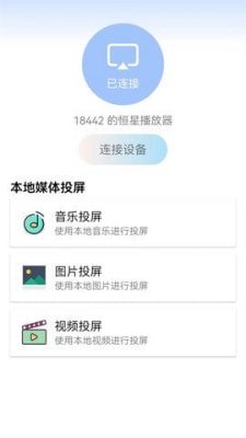 万能WIFI连截图3