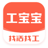 工宝宝