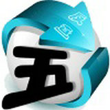 五笔反查工具