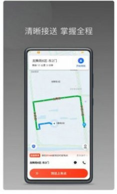 够谱车主端截图2