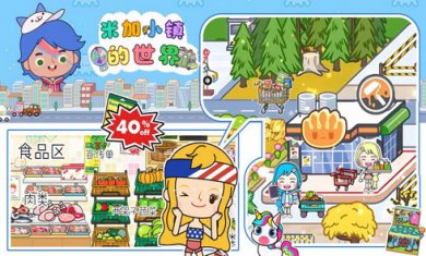 米加小镇的世界自建房游戏