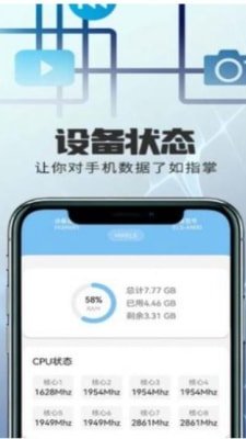 优越网络助手截图1
