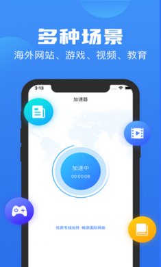 小火箭vp加速器截图1