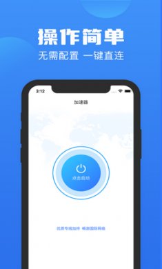 小火箭vp加速器