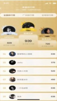 智能钢琴陪练截图3