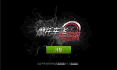 摩托车飞车狂飙截图1