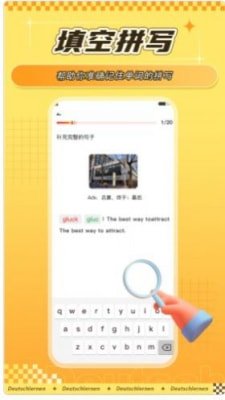 聚趣德语背单词