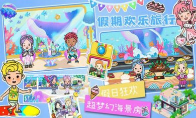 软萌城堡小镇世界游戏