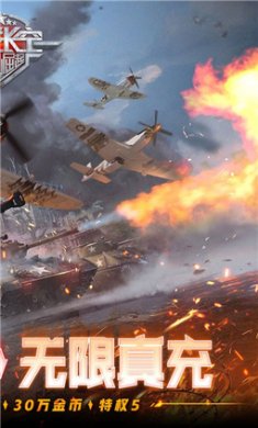 血战长空大国崛起