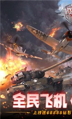 血战长空大国崛起截图4