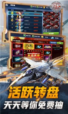 血战长空大国崛起截图3