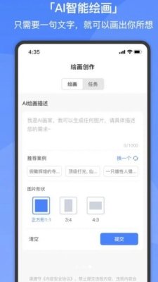 超级智能AI聊天机器人截图2