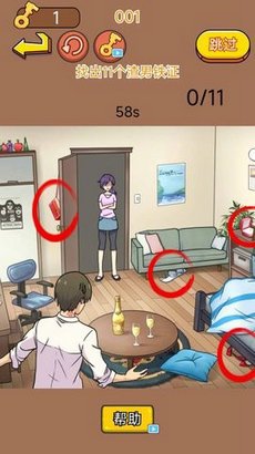 脑力大比拼最新版截图2