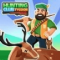 猎人俱乐部大亨(HuntingClubTycoon)