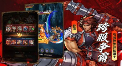 街机之三国战记血之刃