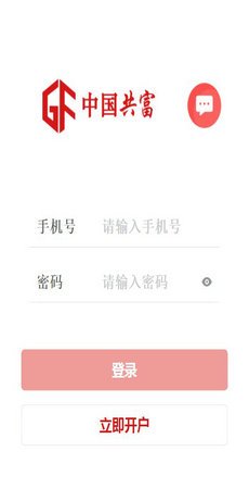 中国共富app
