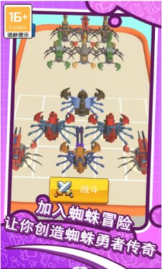 和平蜘蛛勇者截图2