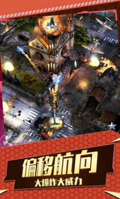 飞机空战射击截图2