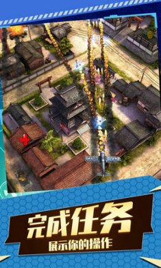 飞机空战射击截图3