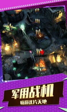 飞机空战射击截图1