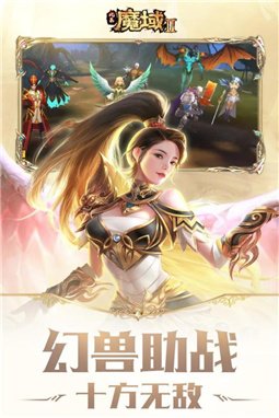 风暴魔域2截图1