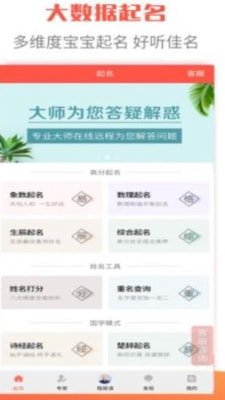 衍心宝宝起名取名字截图3