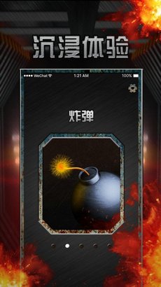 军迷真实武器游戏