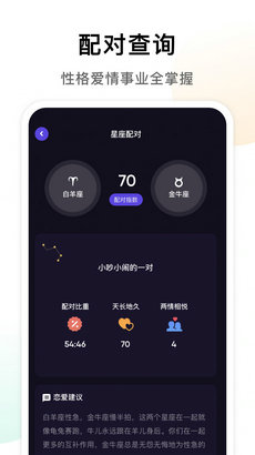 准星专家app