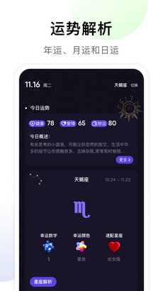 准星专家app