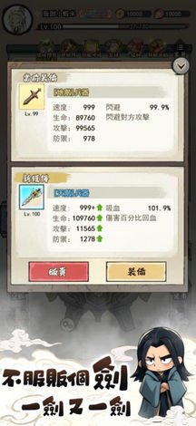 道友贩剑吗截图1