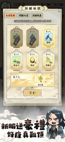 道友贩剑吗截图2