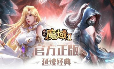 风暴魔域2大全
