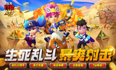生死行动2023大全
