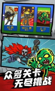 火柴人战争之巅截图1