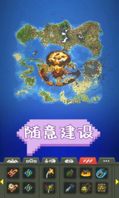 沙盒建设世界截图1