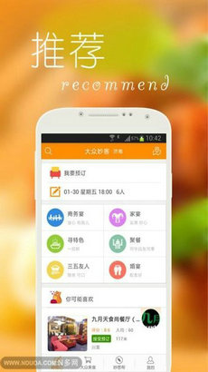 大众妙客app