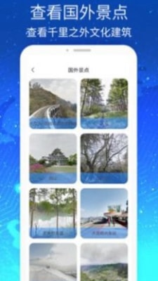 奥维高清VR实景地图