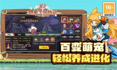 阿来丁历险记截图1