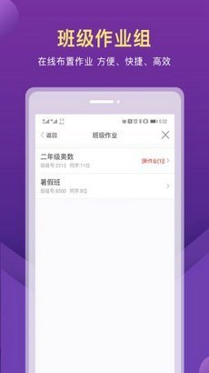赶考状元AI课堂app