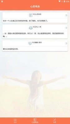 名言名句大全截图3