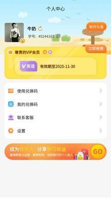 倍进学堂截图1