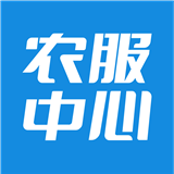 农服中心
