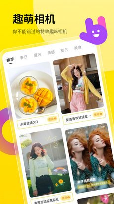 趣萌相机app