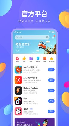 截图1