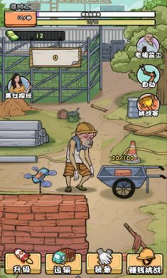 全民你最牛截图2