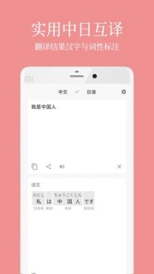 日语五十音君截图2