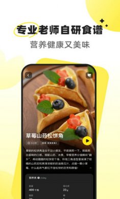 燕麦烘焙食谱截图3